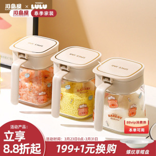 川岛屋&lulu猪联名 组合盐罐油壶调味料瓶罐 调料罐厨房调料盒套装