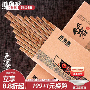 高端木质原木实木筷子套装 川岛屋鸡翅木筷子无漆无蜡家用高档新款