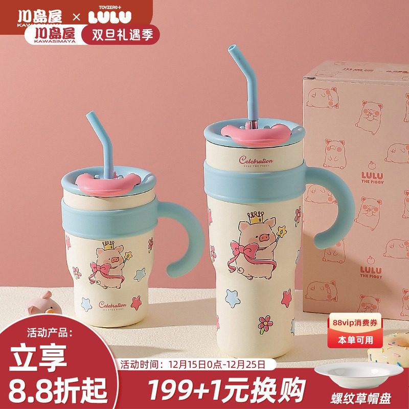 川岛屋&lulu猪联名大容量保温杯