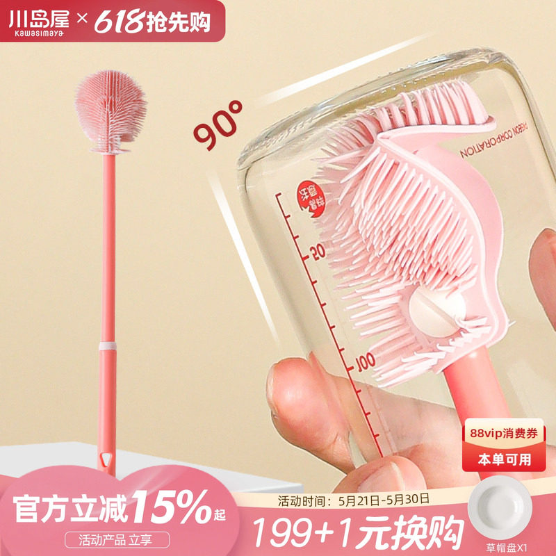 川岛屋硅胶杯刷洗杯子专用刷子水杯清洗神器长柄保温杯奶瓶清洁刷