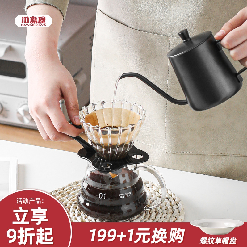 手冲咖啡壶滤杯川岛屋