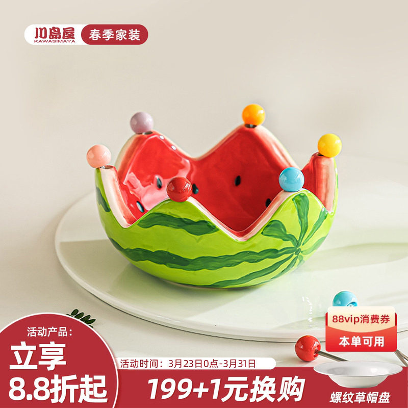 川岛屋水果叉可爱西瓜盘不锈钢果签创意果叉碗甜品蛋糕小叉子收纳