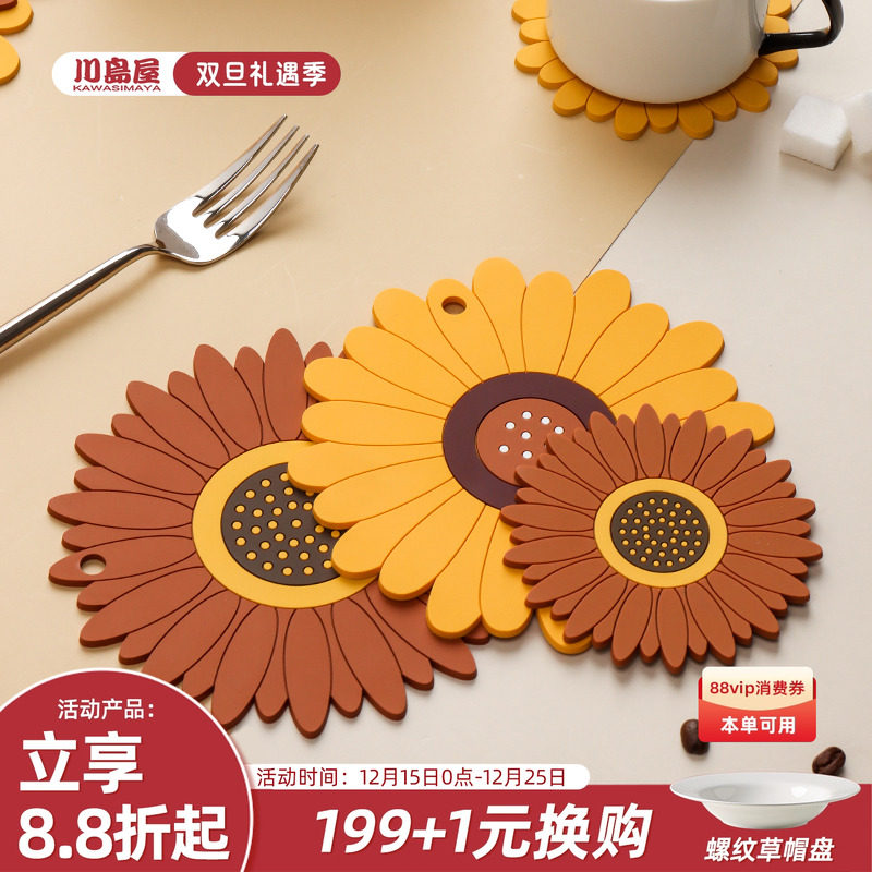 川岛屋向日葵隔热垫防水防油餐垫
