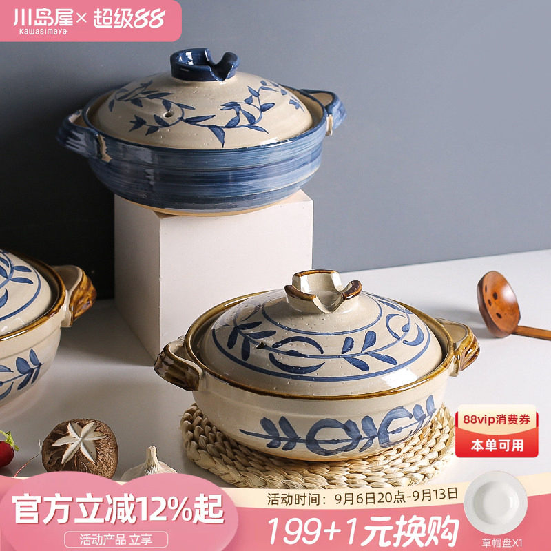 川岛屋日式陶土砂锅煲一人食家用图片