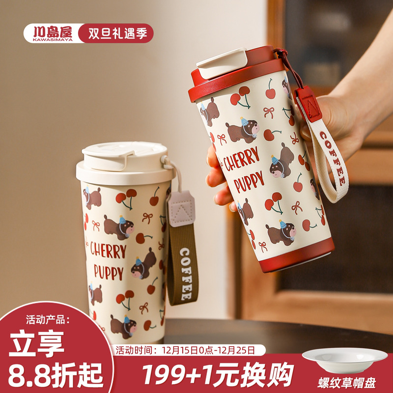 川岛屋吸管保温杯女咖啡杯送老师