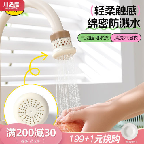 川岛屋水龙头过滤器通用厨房净水