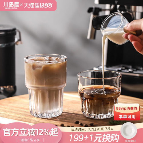 川岛屋玻璃咖啡杯家用复古美式杯
