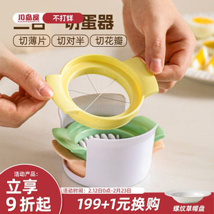川岛屋切蛋器多功能切皮蛋神器分割器不锈钢松花蛋花式鸡蛋切片器