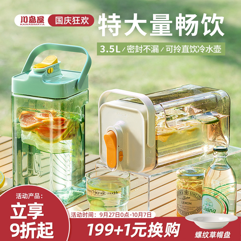 川岛屋冰箱冷水壶带龙头大容量