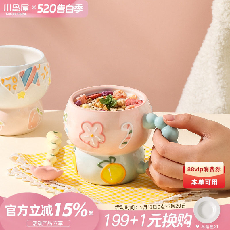 川岛屋创意马克杯家用小众设计感陶瓷水杯高颜值早餐牛奶咖啡杯子