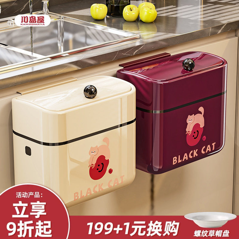 川岛屋壁挂式厨房垃圾桶家用2026新款高颜值带盖免弯腰厨余收纳桶