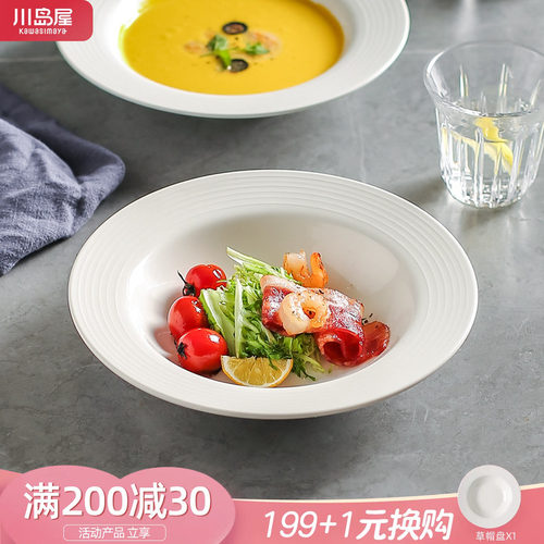 川岛屋西餐餐盘高级感轻奢草帽盘