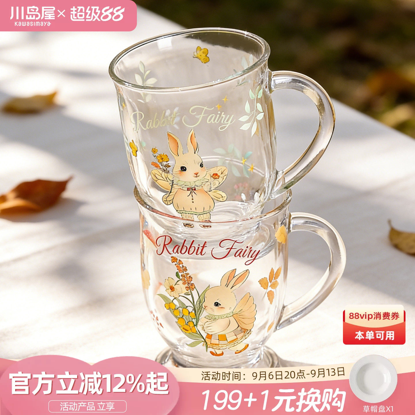 川岛屋特别好看的玻璃杯女高颜值图片