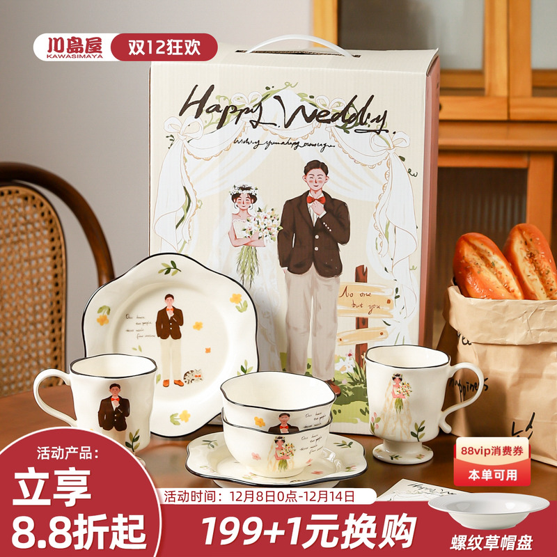 川岛屋情侣餐具结婚订婚新婚礼物送新娘闺蜜新人高级实用碗碟套装