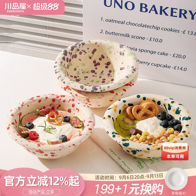 川岛屋泼墨酸奶碗餐具brunch轻食图片