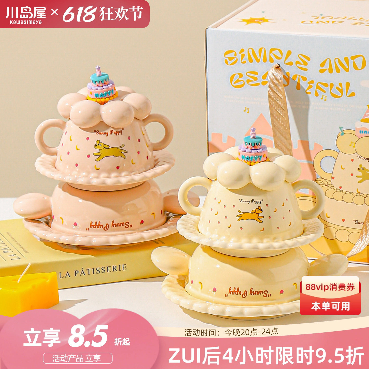川岛屋可爱一人食餐具套装碗碟杯子礼盒儿童闺蜜生日礼物女生实用