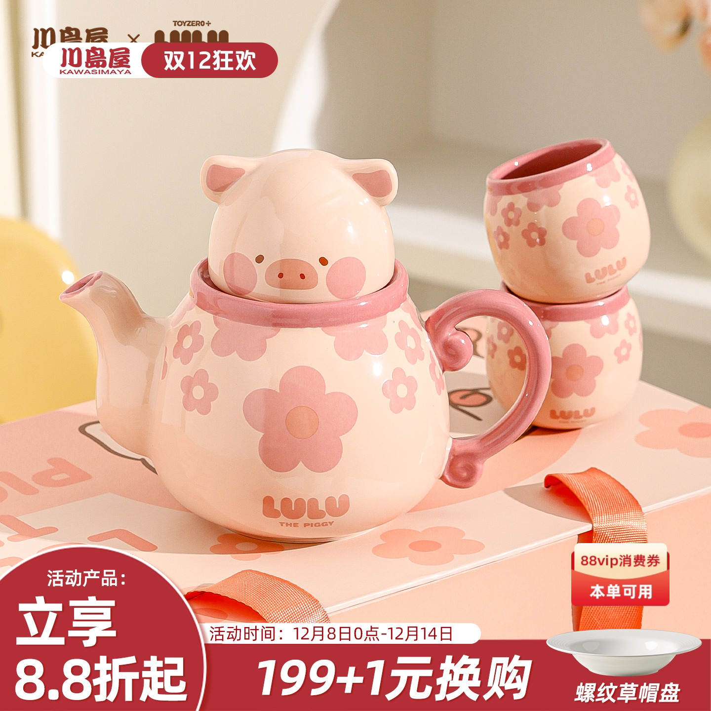 川岛屋&lulu猪茶壶生日礼物女