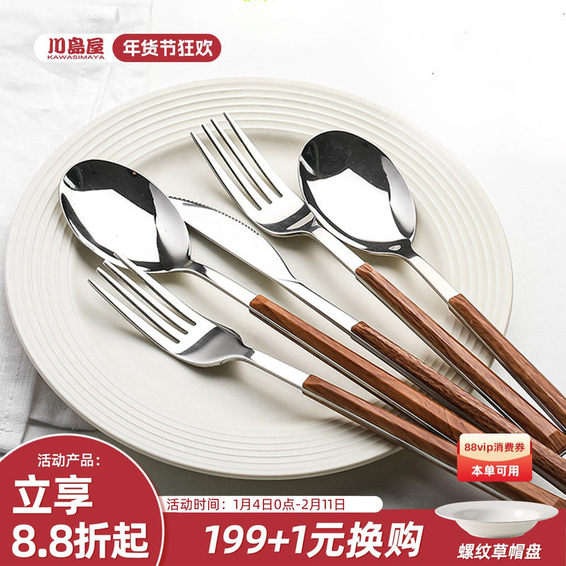 川岛屋牛排刀叉勺三件套ins风西餐餐具套装家用不锈钢刀叉子勺子,餐饮具,西餐餐具套装,淘宝优惠券,粉丝福利购,淘宝优惠卷