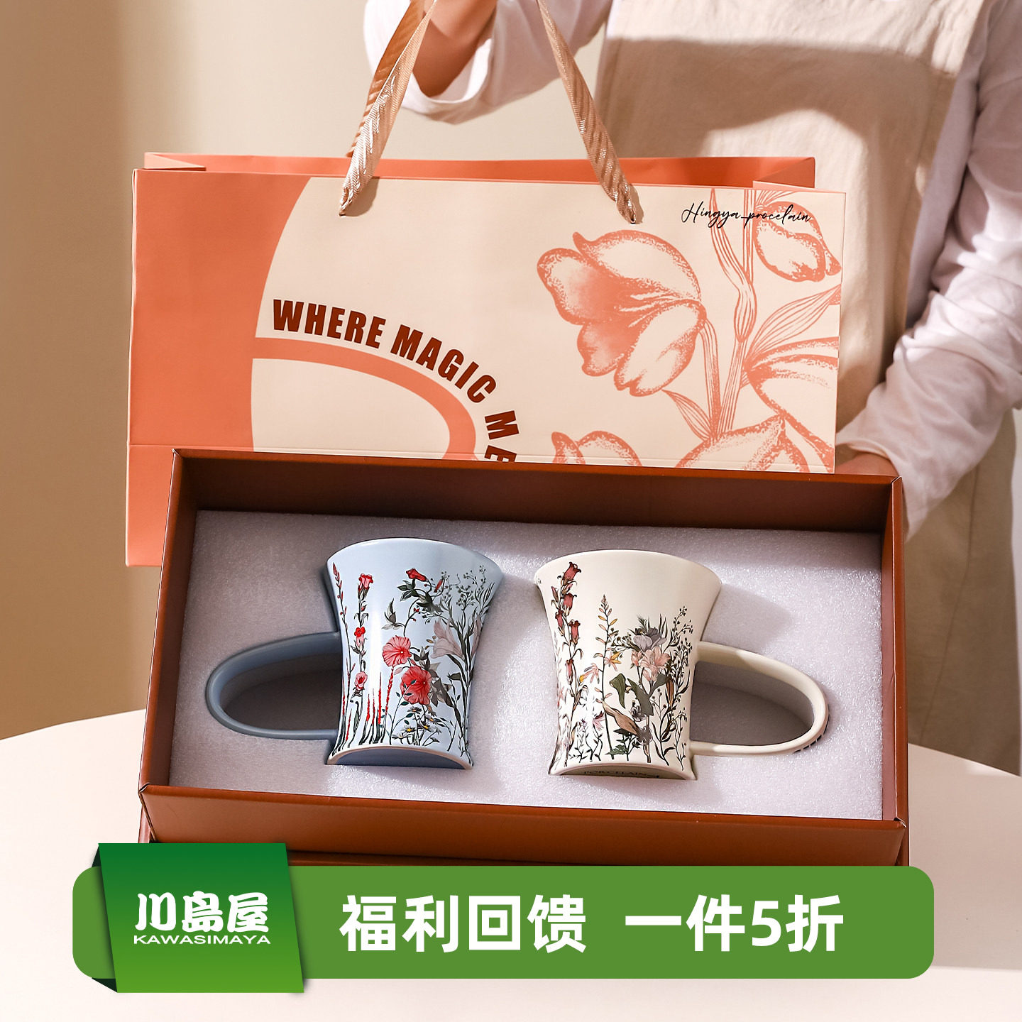 川岛屋马克杯情侣杯子高级感一对陶瓷咖啡杯水杯生日新婚礼物女生