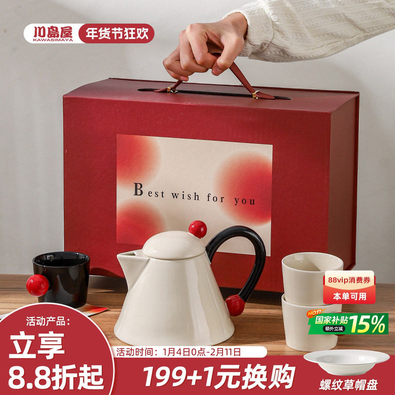 川岛屋茶壶礼盒搬家新房子乔迁新居新婚结婚礼物茶杯茶具杯子套装