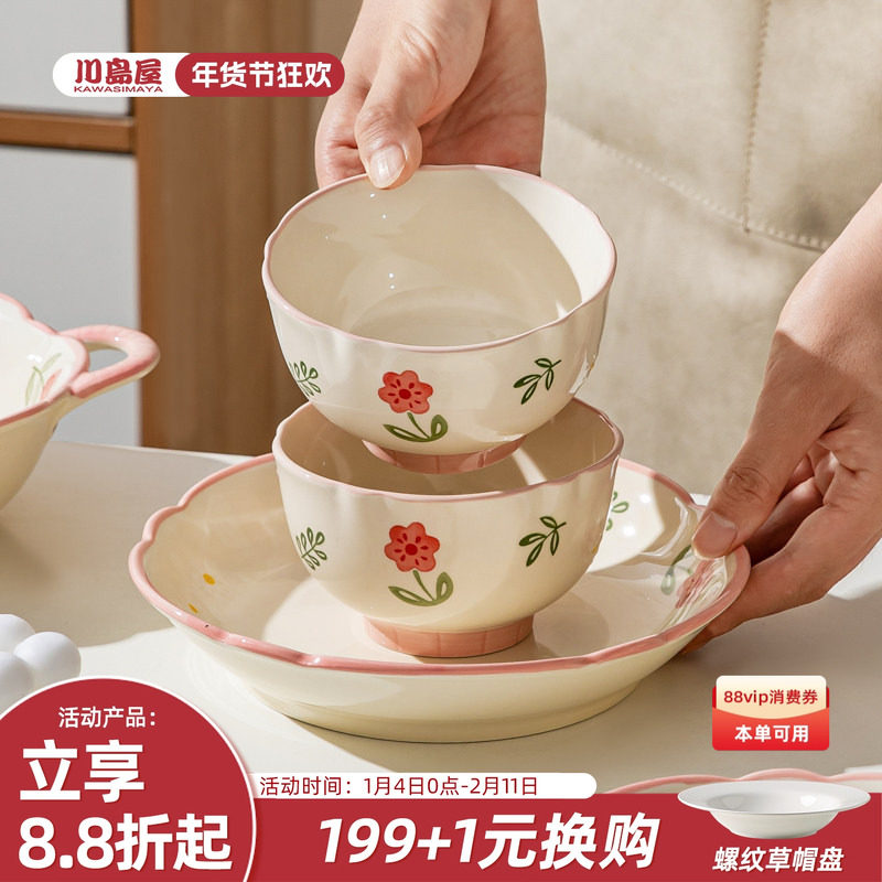 川岛屋日式碗碟餐具套装家用2026新款特别好看的饭碗陶瓷面碗盘子
