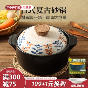 砂锅煲耐高温干烧不裂家用燃气大容量陶瓷炖锅煲汤沙锅 川岛屋日式