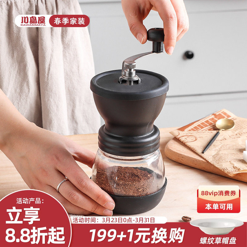 川岛屋咖啡豆研磨机手磨咖啡机家用小型现磨手动研磨器手摇磨豆机