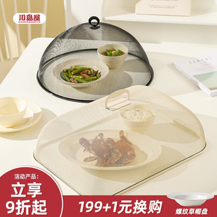 餐桌剩菜罩子食物罩防苍蝇蚊饭菜遮尘罩 川岛屋饭桌盖菜罩家用新款