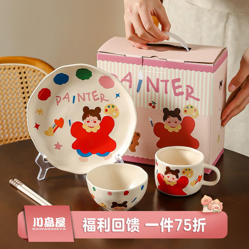 川岛屋可爱一人食餐具碗碟套装家用闺蜜生日礼物女生乔迁伴手礼盒