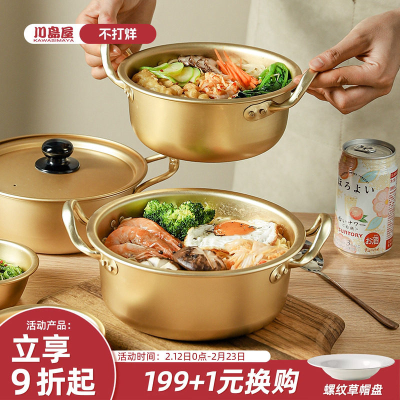川岛屋韩式泡面锅一人食家用双耳小汤锅韩国煮方便面螺蛳粉拉面锅