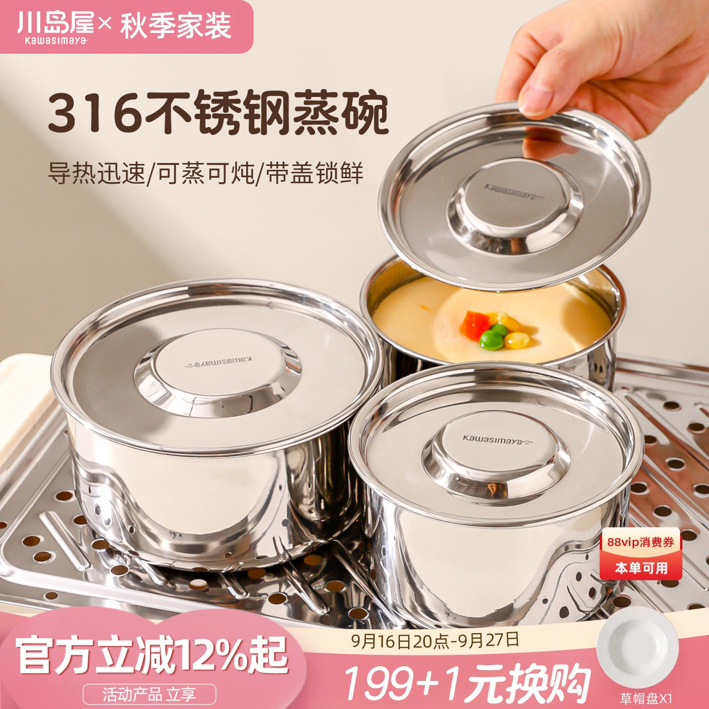 川岛屋不锈钢带盖蒸蛋蒸饭蒸菜碗图片