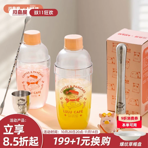 Kawashimaya & Lulu Pig Check Check Cup Cup Bartener Set Shake Cup Cup Lemon-Press Lemon Tea