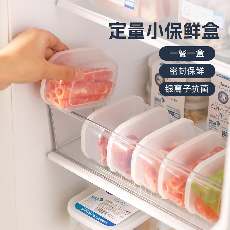川岛屋抗菌冻肉分装盒食品级肉类冷冻专用保鲜盒冰箱收纳盒整理盒