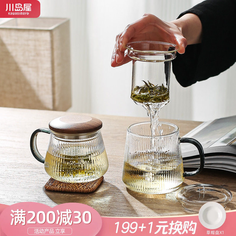 川岛屋玻璃泡茶杯茶水分离喝茶杯图片