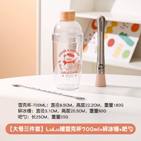 Большой комплект, шейкер, 3 предмета, 700 мл