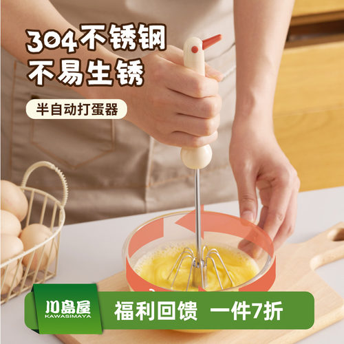 川岛屋半自动打蛋器新款烘焙工具