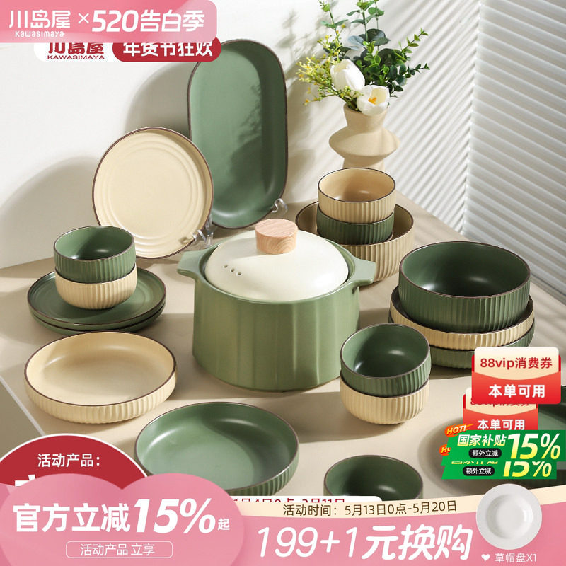 川岛屋北欧餐具碗碟套装碗盘家用高颜值盘子碗具乔迁新居碗筷套装