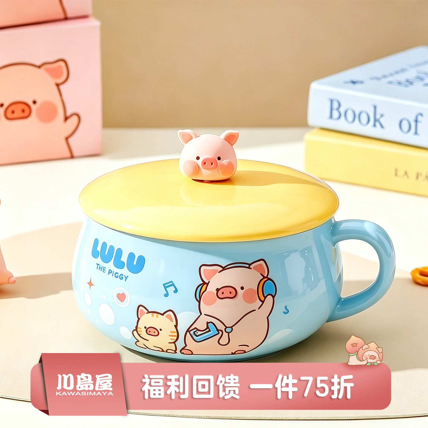 川岛屋&lulu猪泡面碗带盖陶瓷碗图片