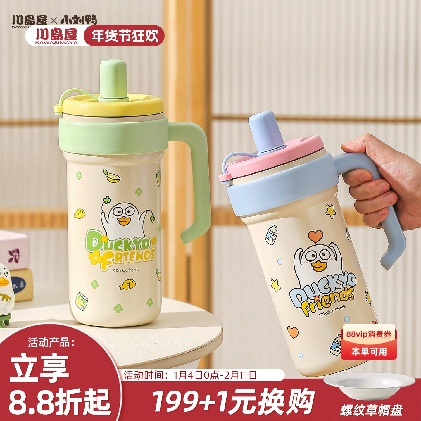 川岛屋&小刘鸭 保温杯女生高颜值吸管杯子办公室大容量水杯冰霸杯