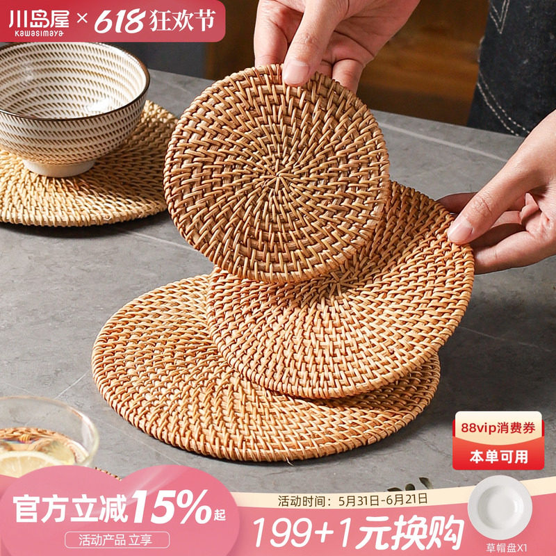 川岛屋藤编隔热垫子餐桌垫家用防烫耐高温耐热锅垫碗垫盘子垫杯垫