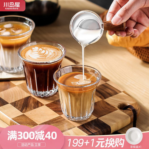 川岛屋dirty澳白咖啡杯子拿铁杯