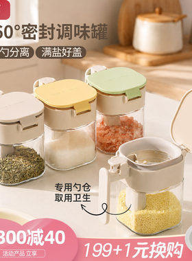 川岛屋勺料分离调味盒厨房调料罐