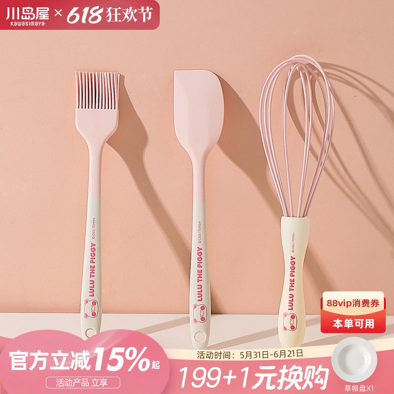 川岛屋&lulu猪联名 硅胶刮刀刷油刷子手动打蛋器蛋糕烘焙工具套装