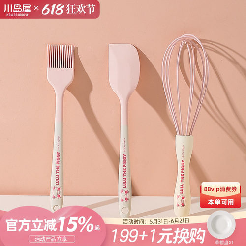 川岛屋lulu猪联名烘焙工具套装