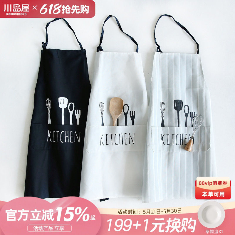 川岛屋围裙厨房家用2026新款网红防水防油夏季纯棉做饭围裙男专用