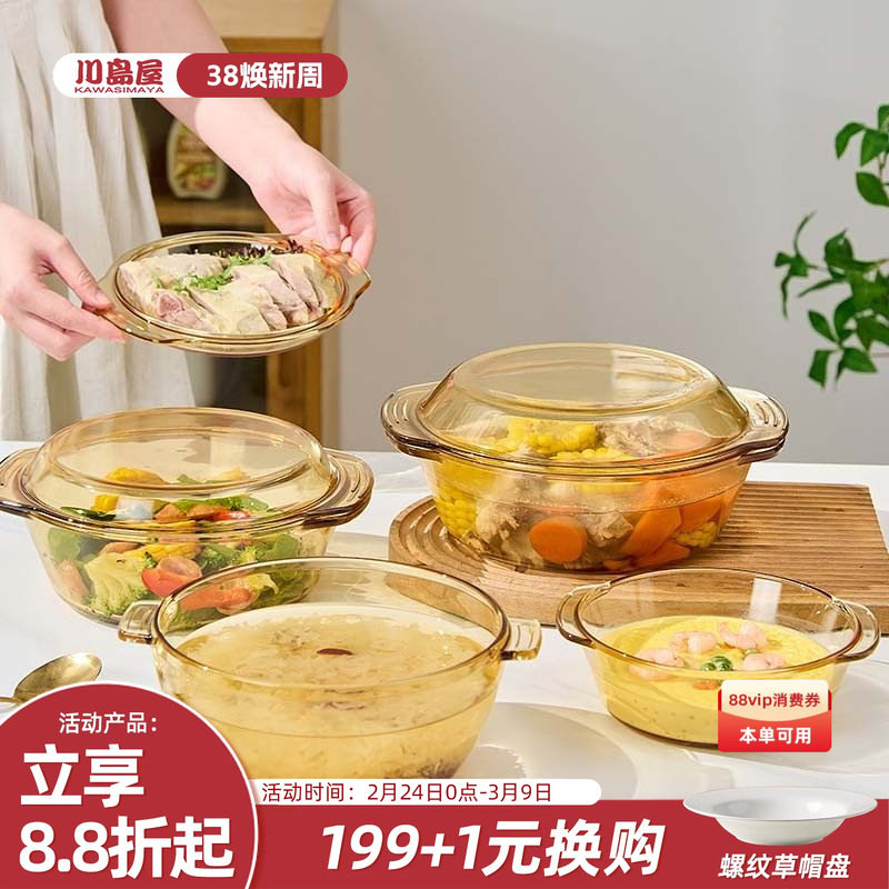 川岛屋带盖玻璃碗耐高温家用微波炉专用器皿大号蒸碗双耳汤碗面碗