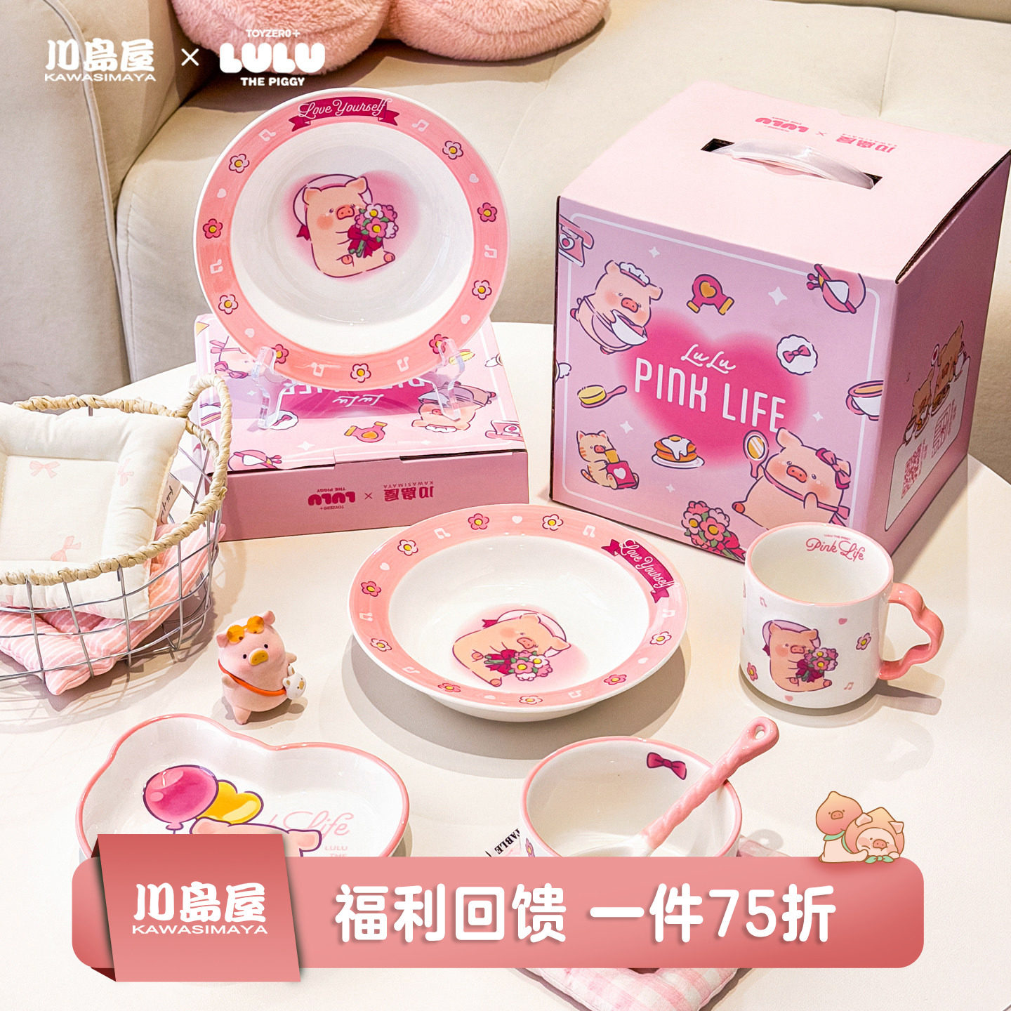 川岛屋&lulu猪联名 可爱一人食餐具套装碗碟碗筷闺蜜生日礼物女