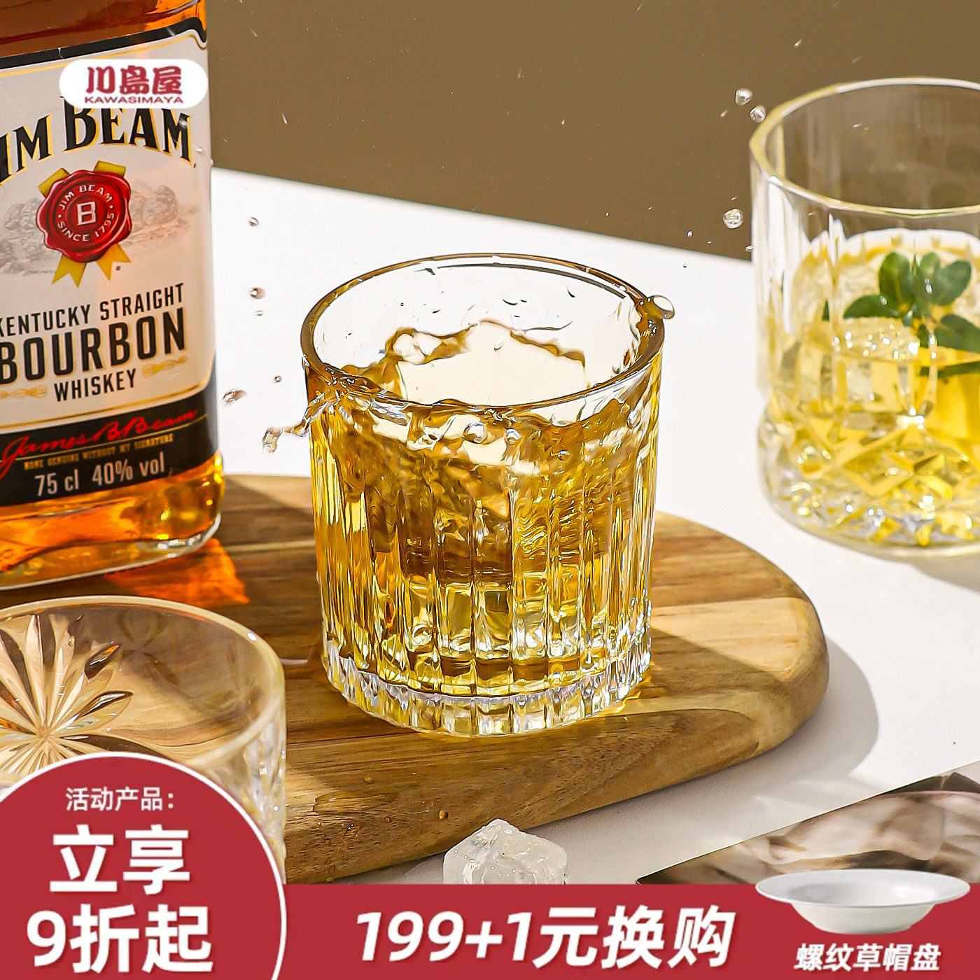 川岛屋威士忌酒杯洋酒杯轻奢高档古典杯玻璃喝酒杯子啤酒杯红酒杯