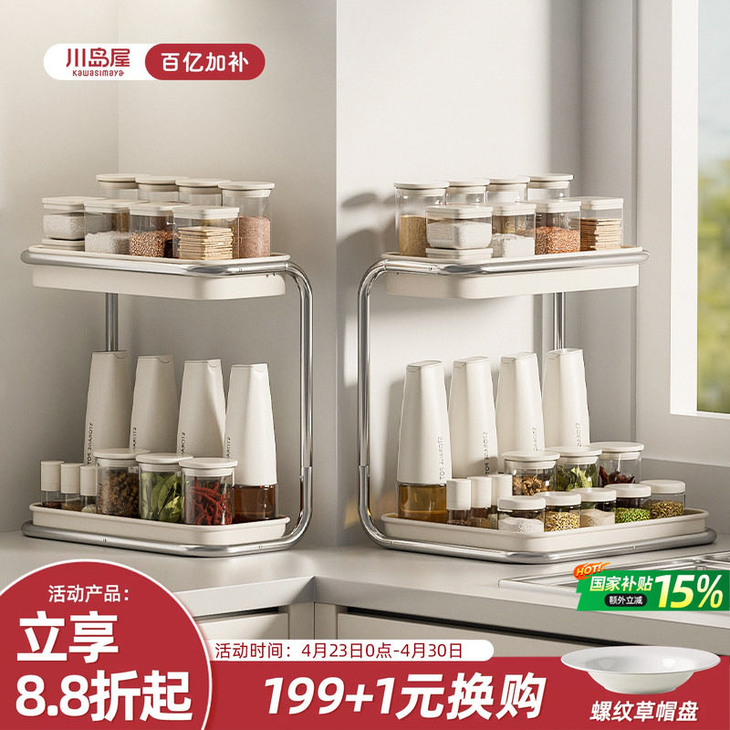 川岛屋调料品置物架厨房家用多功能台面不锈钢调味料盐罐收纳架子