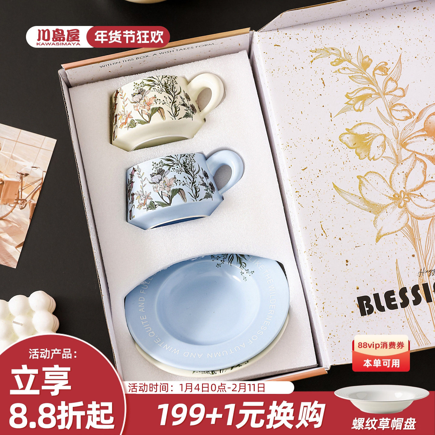 川岛屋咖啡杯对杯礼盒套装高级感轻奢高颜值新婚生日乔迁新居礼物,餐饮具,咖啡杯,淘宝优惠券,粉丝福利购,淘宝优惠卷